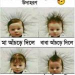 Gattu Battu